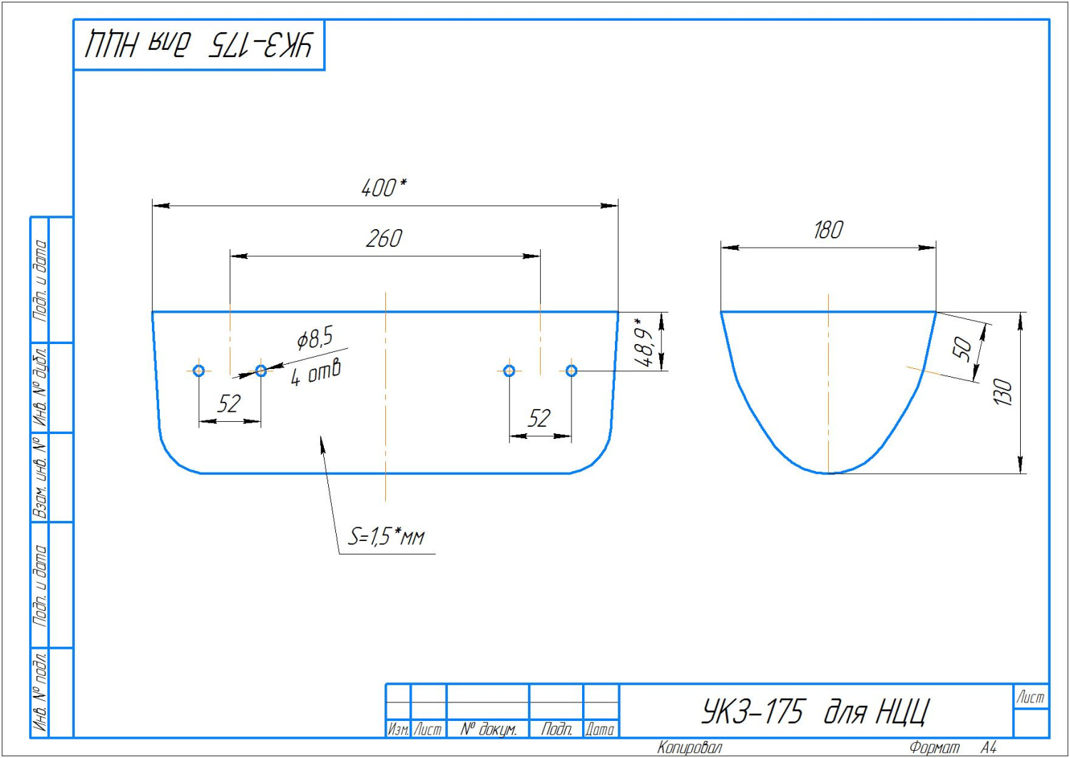Изображение товара ковш укз-175 нцц