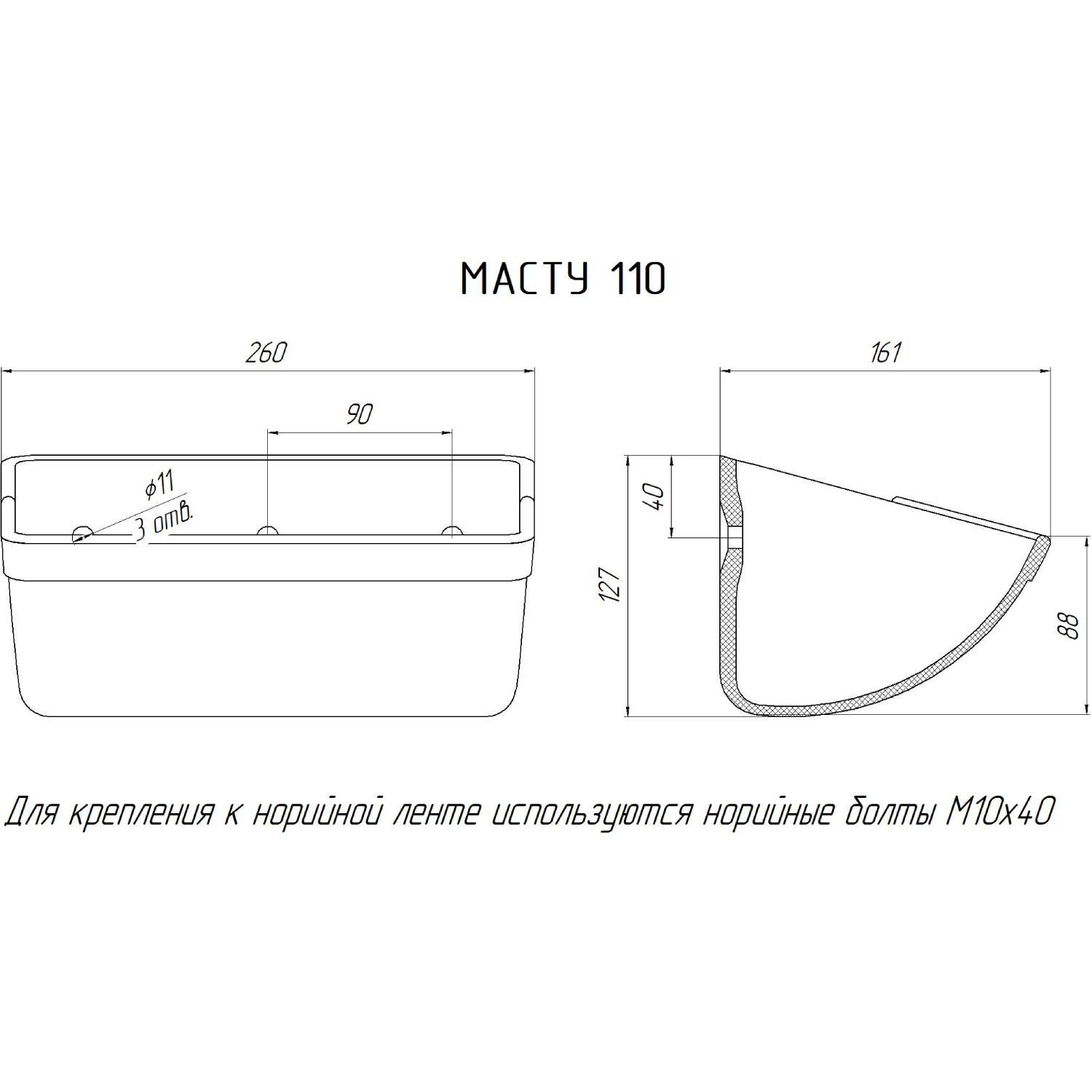 Изображение товара ковш норийный полимерный масту 110