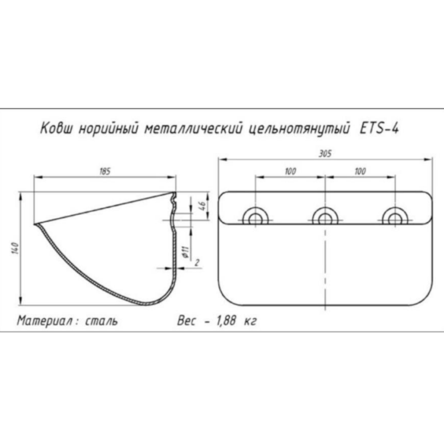 Изображение товара ковш ets-4a