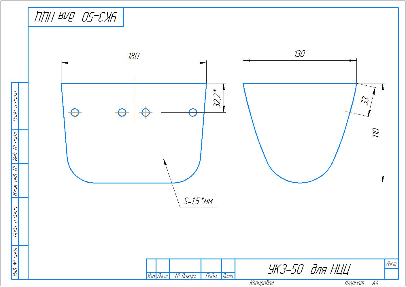 Изображение товара ковш укз-50 нцц