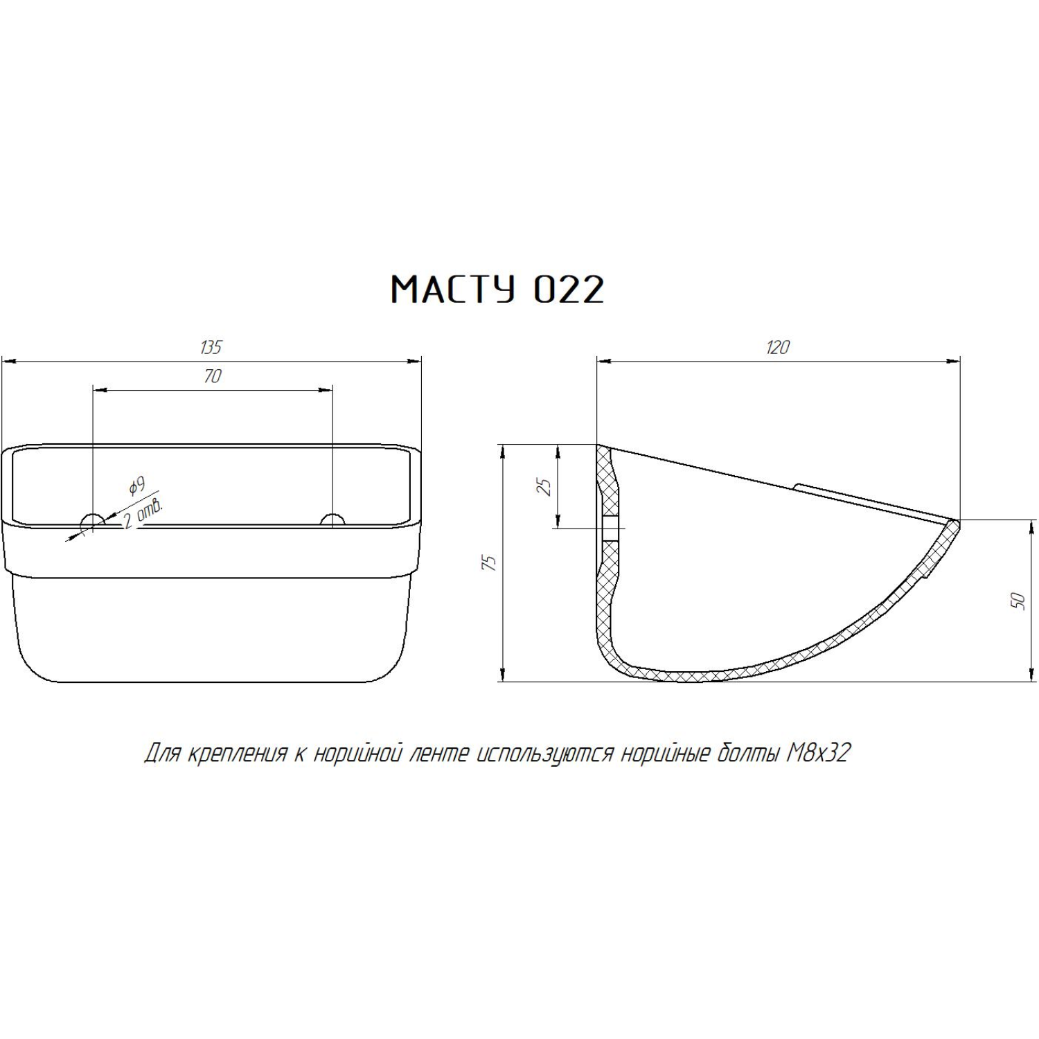 Ковш норийный полимерный МАСТУ 022