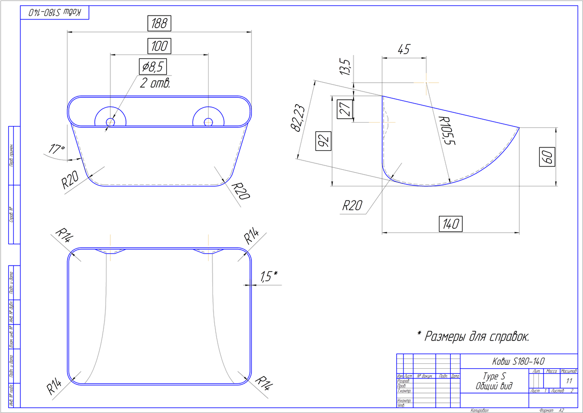 Изображение товара ковш s180-140