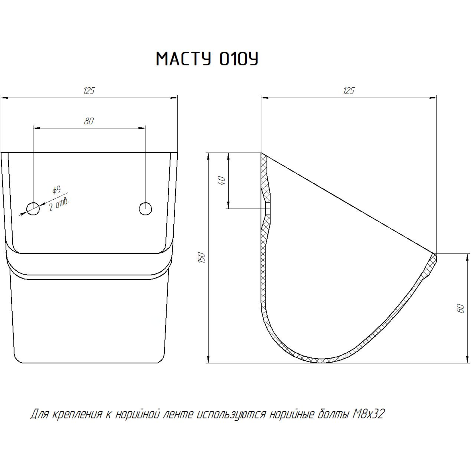 Ковш норийный полимерный МАСТУ 010У