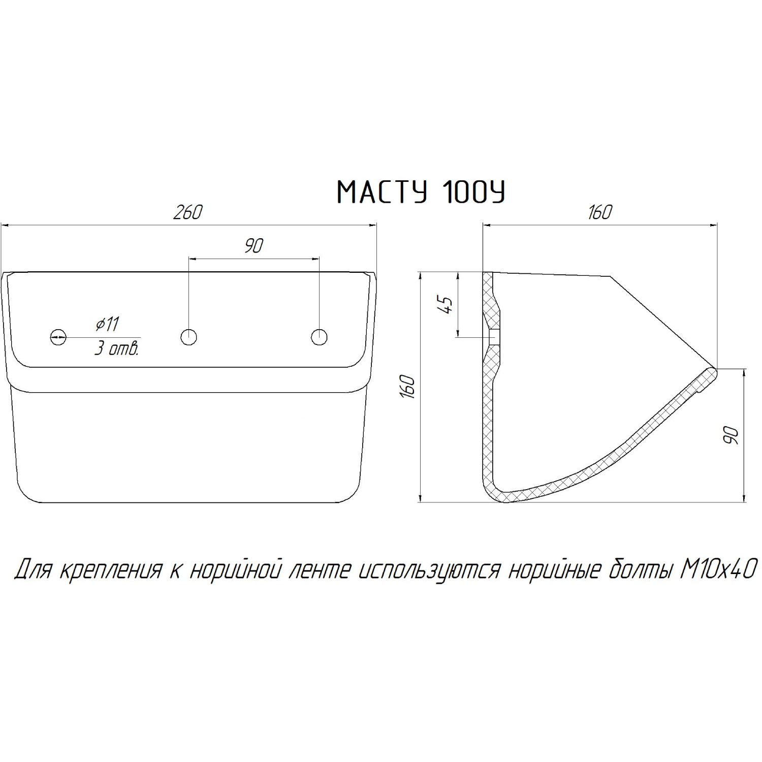 Изображение товара ковш норийный полимерный масту 100у