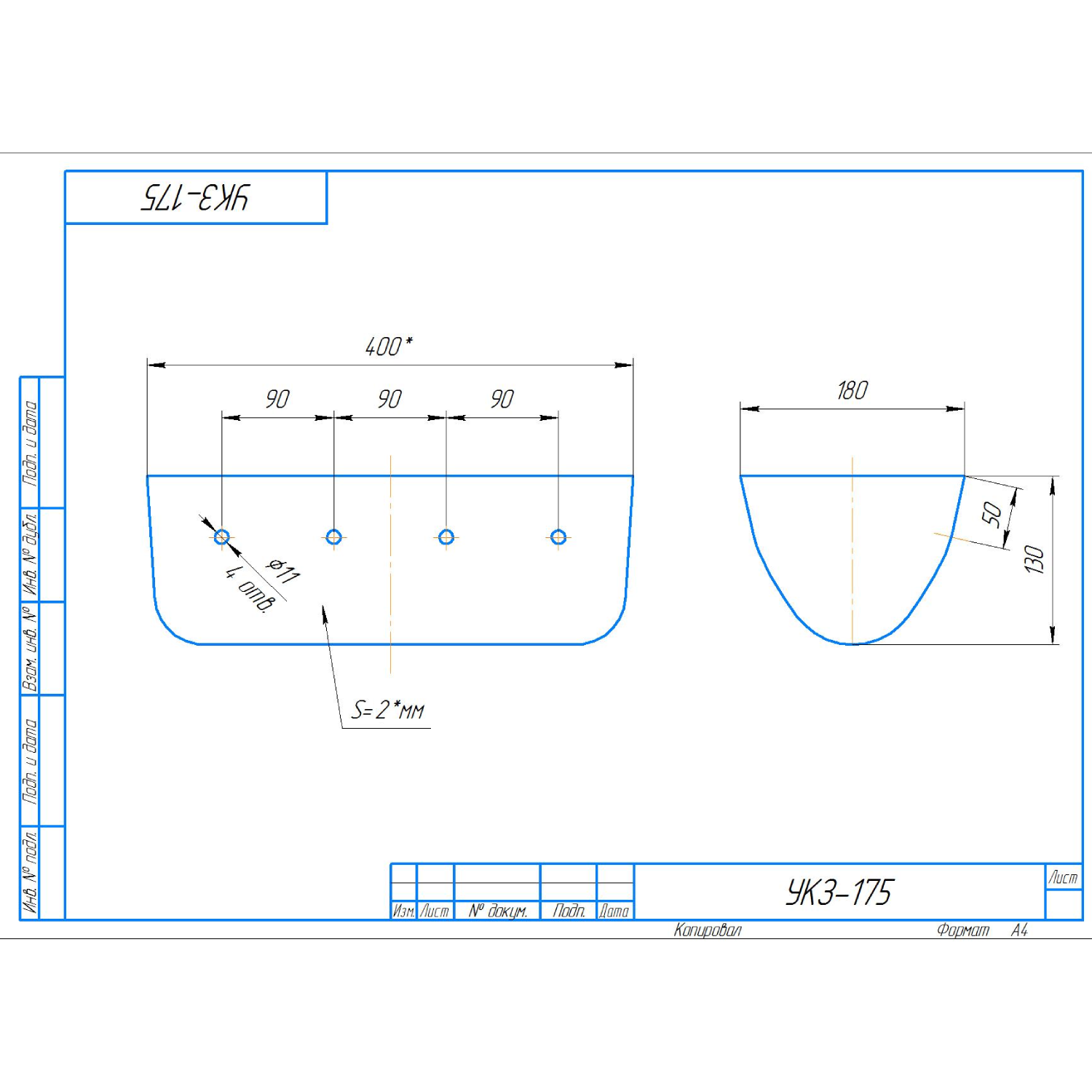 Ковш УКЗ-175 У