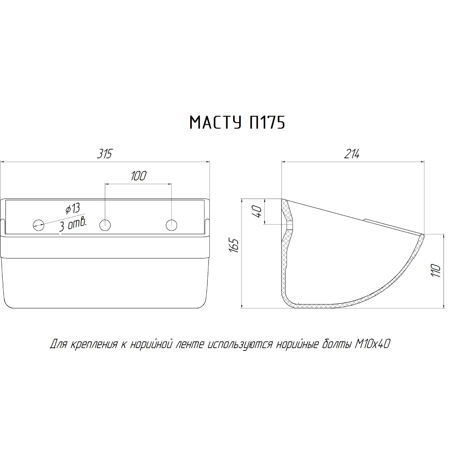 Изображение товара ковш масту п175