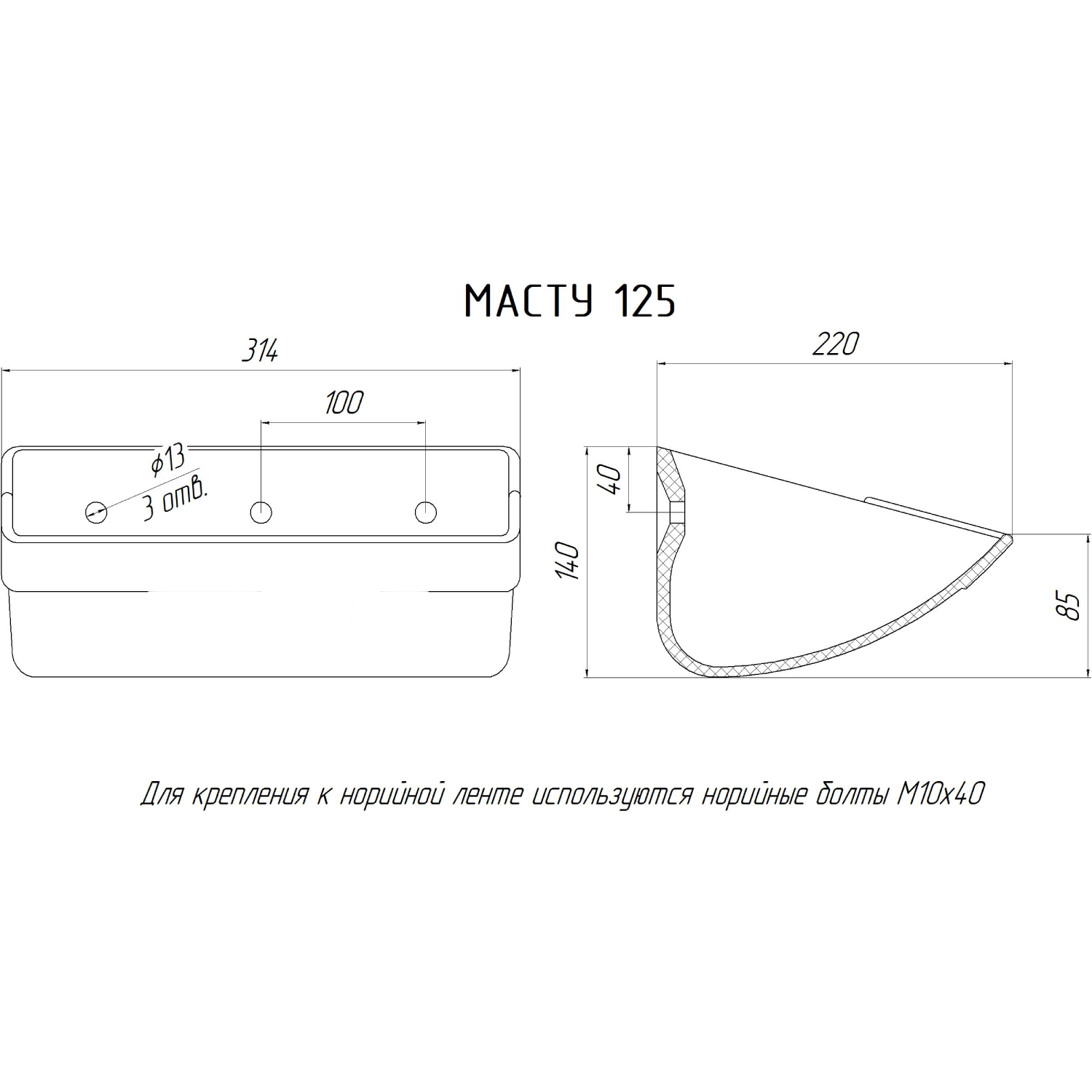 Изображение товара ковш масту 125