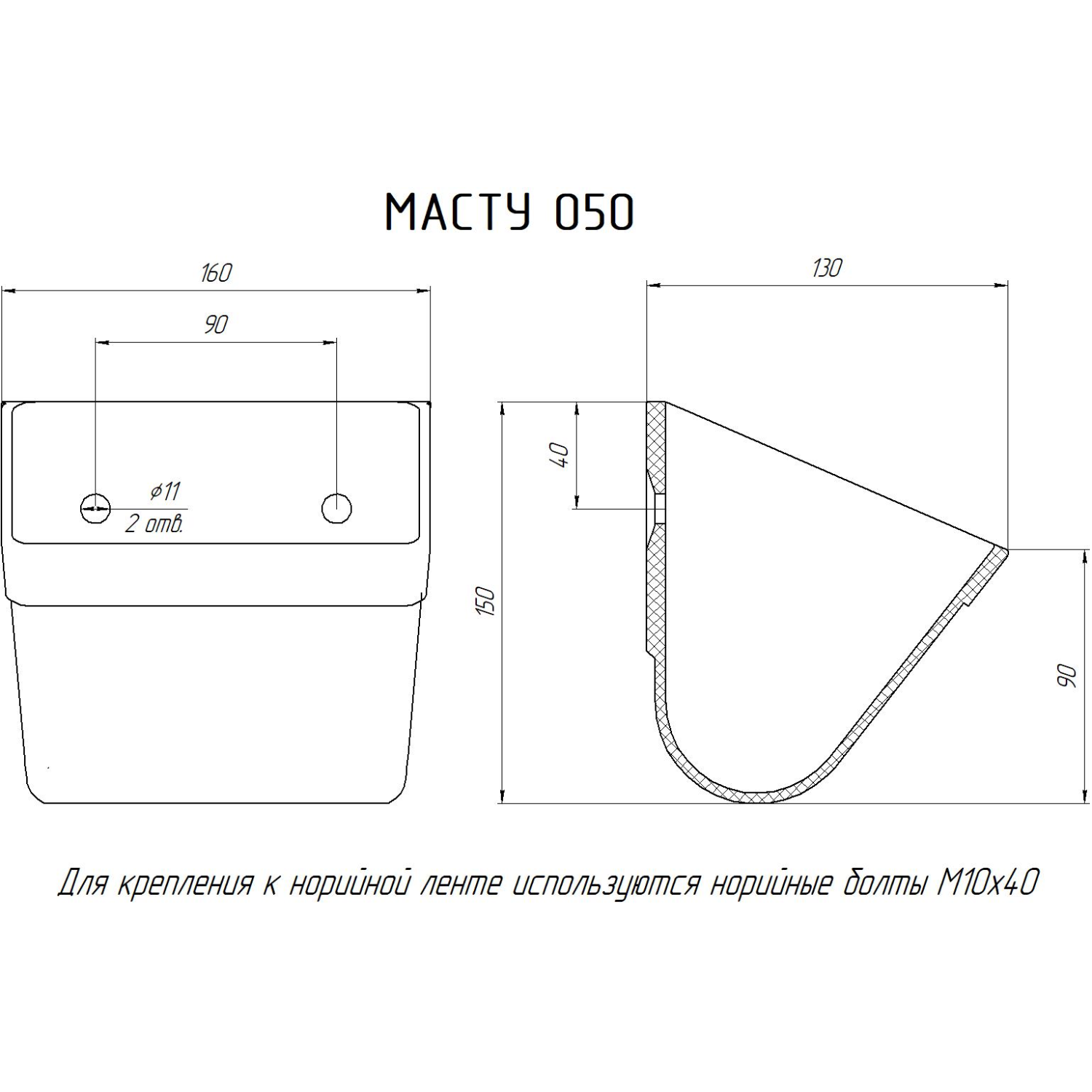 Ковш норийный полимерный МАСТУ 050