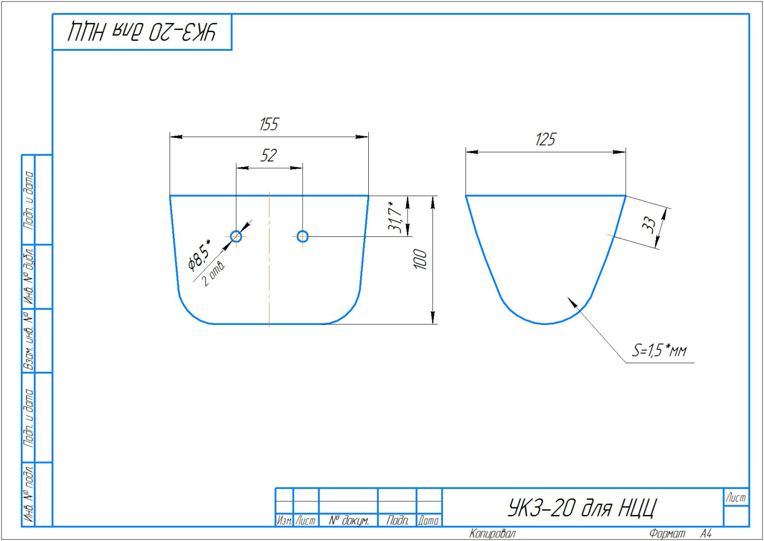 Изображение товара ковш нцц-20
