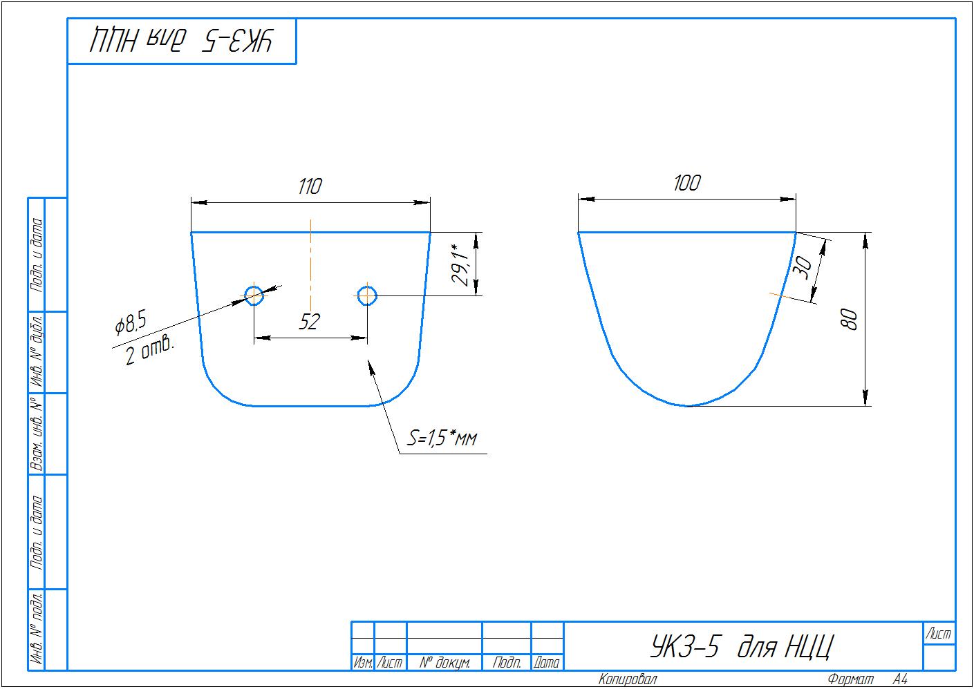 Ковш УКЗ-5 НЦЦ