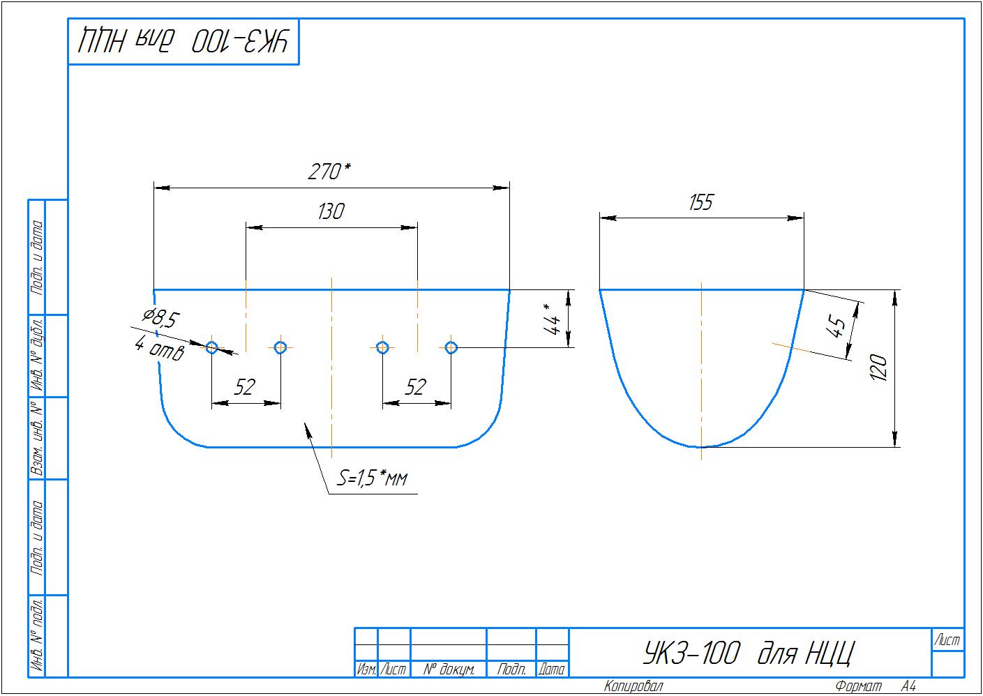 Изображение товара ковш укз-100 нцц